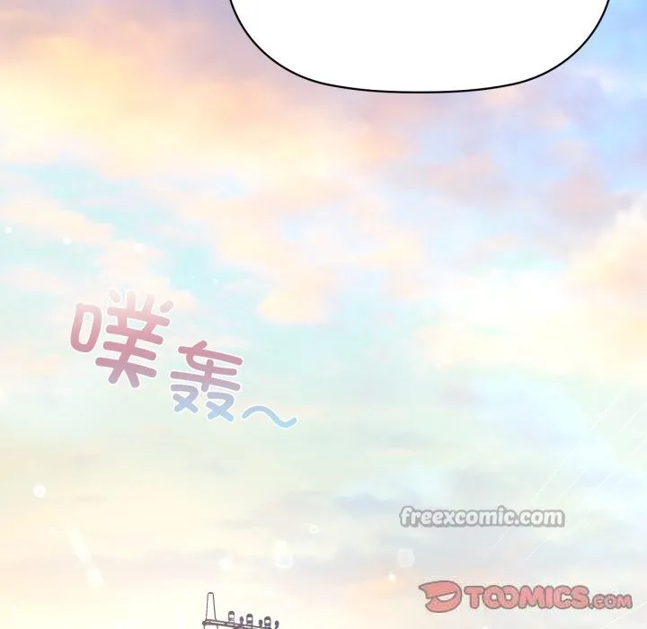 咖啡因 - 第68話 - page 84