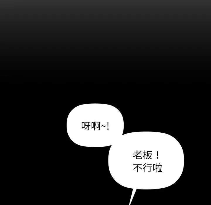 咖啡因 - 第68話 - page 90