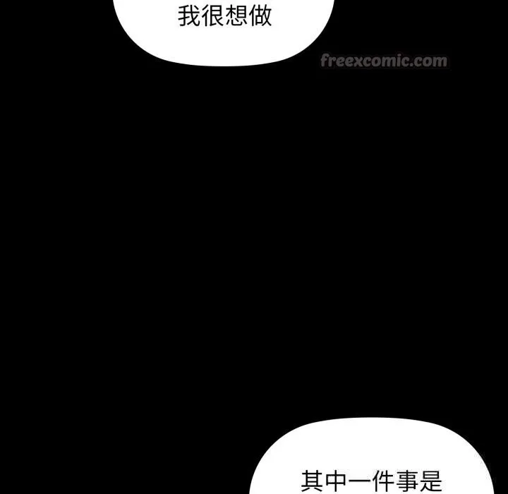 咖啡因 - 第68話 - page 98