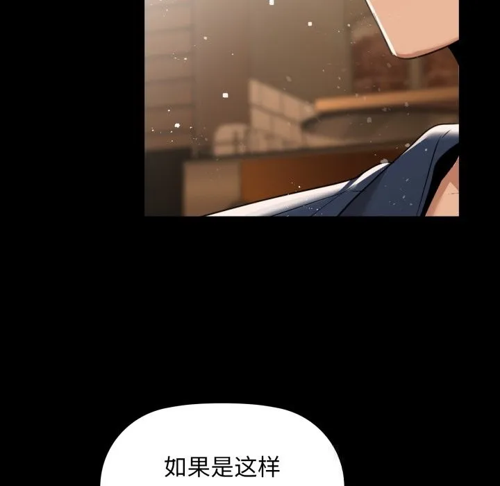 咖啡因 - 第68話 - page 104