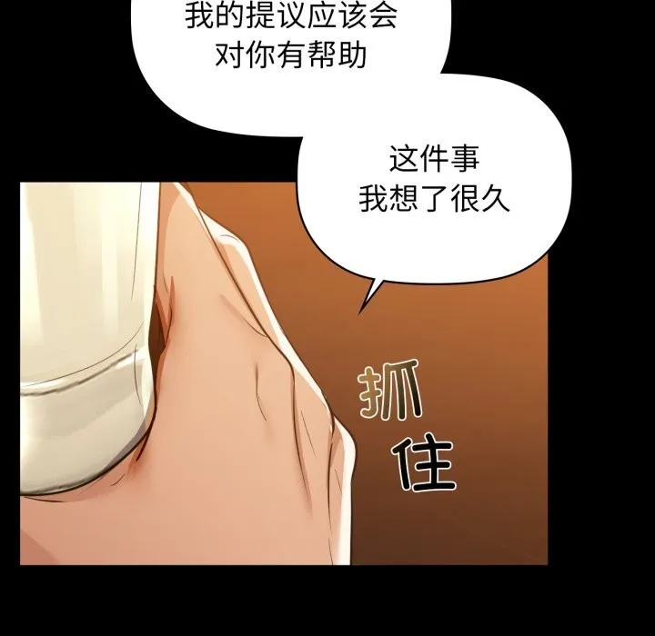 咖啡因 - 第68話 - page 105