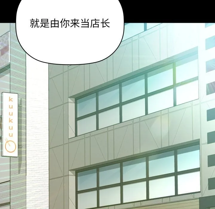 咖啡因 - 第68話 - page 109