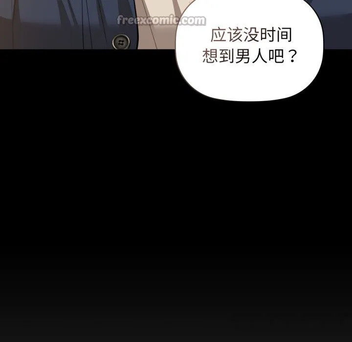 咖啡因 - 第68話 - page 126