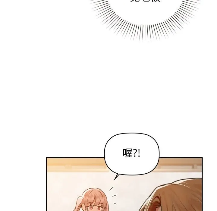 咖啡因 - 第68話 - page 139
