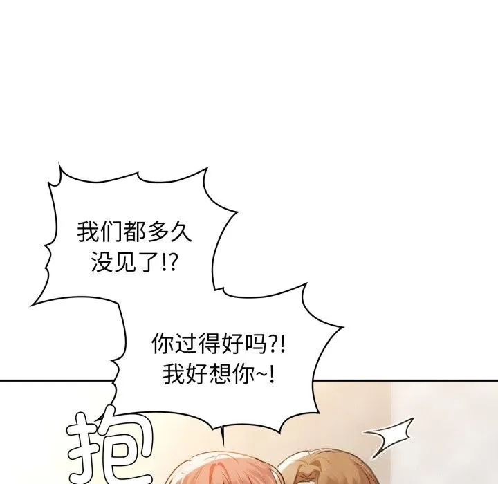 咖啡因 - 第68話 - page 144