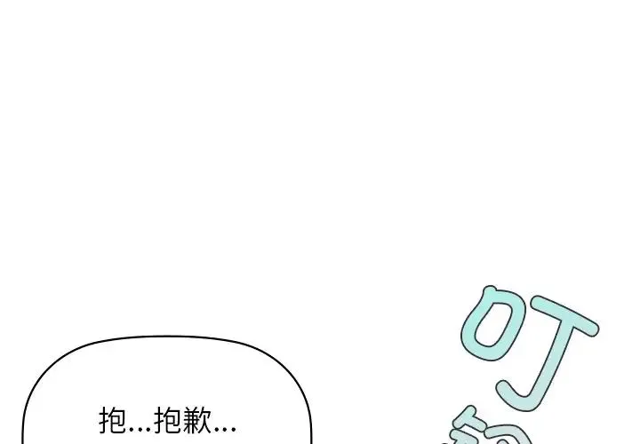 咖啡因 - 第11話 - page 1