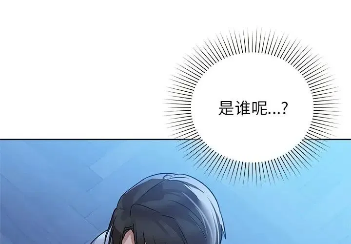 咖啡因 - 第11話 - page 4