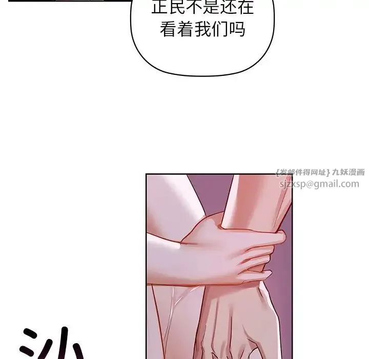咖啡因 - 第11話 - page 16