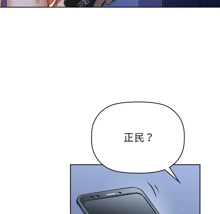 咖啡因 - 第11話 - page 19