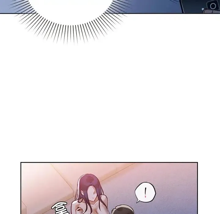 咖啡因 - 第11話 - page 23