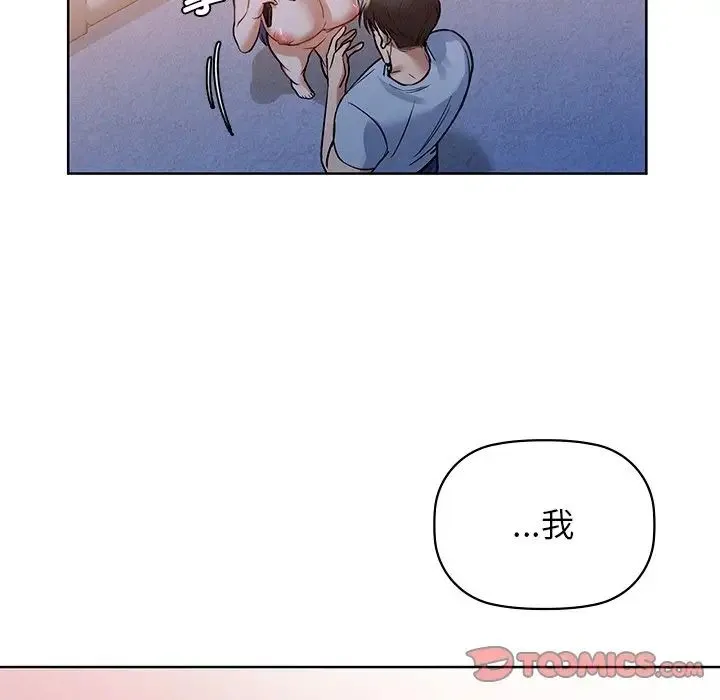 咖啡因 - 第11話 - page 24