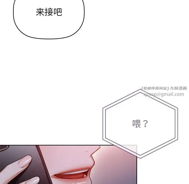 咖啡因 - 第11話 - page 26