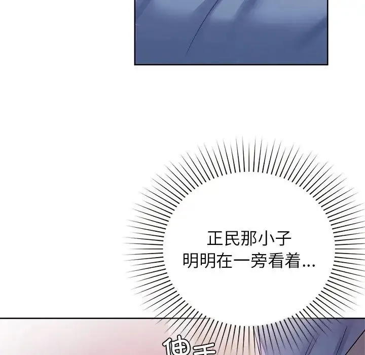 咖啡因 - 第11話 - page 32