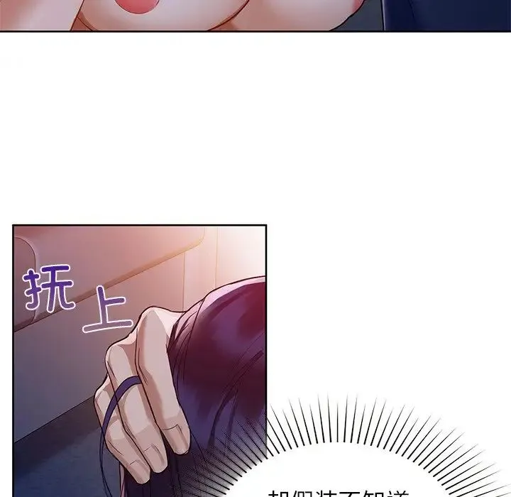 咖啡因 - 第11話 - page 34