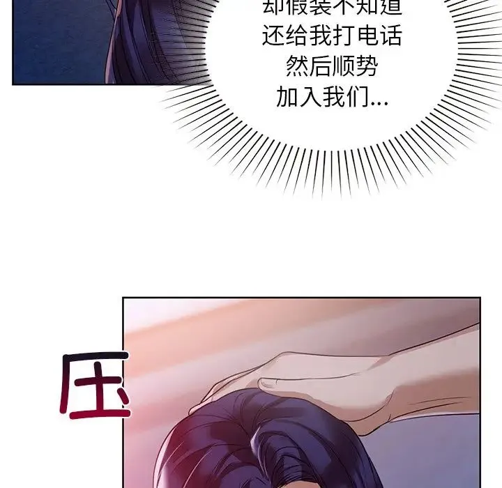 咖啡因 - 第11話 - page 35