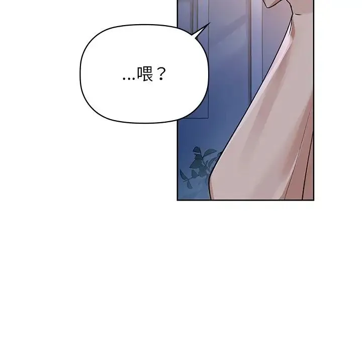 咖啡因 - 第11話 - page 41