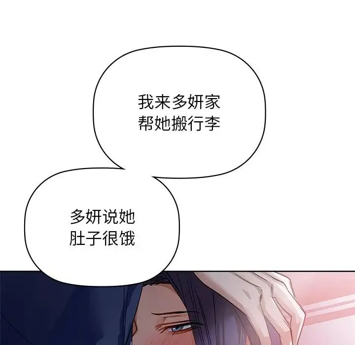 咖啡因 - 第11話 - page 52