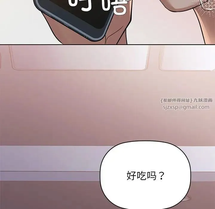咖啡因 - 第11話 - page 67