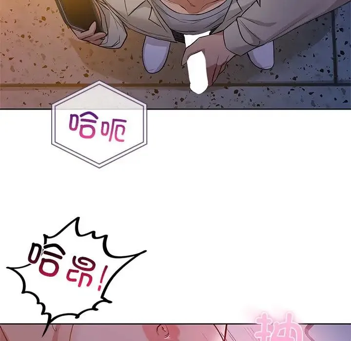 咖啡因 - 第11話 - page 104