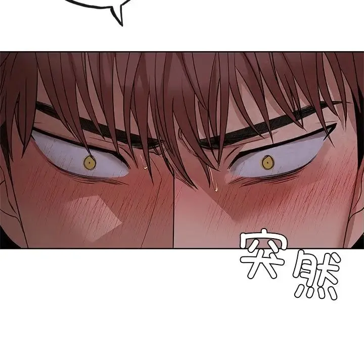 咖啡因 - 第11話 - page 110