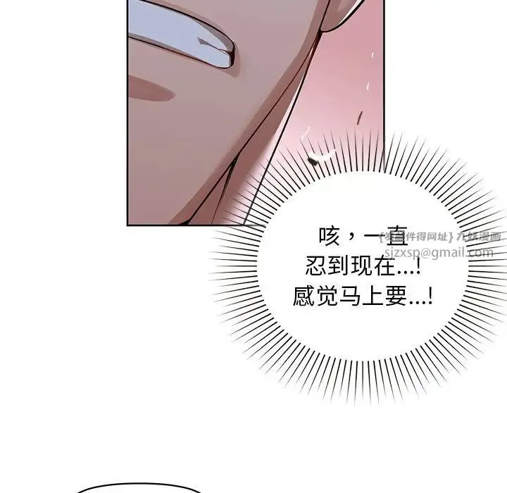 咖啡因 - 第11話 - page 112