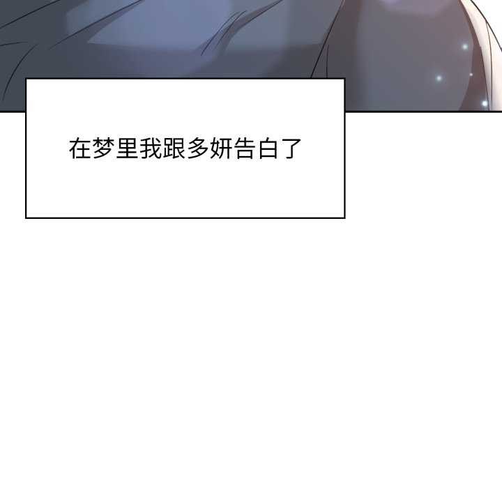 咖啡因 - 第69話 - page 11