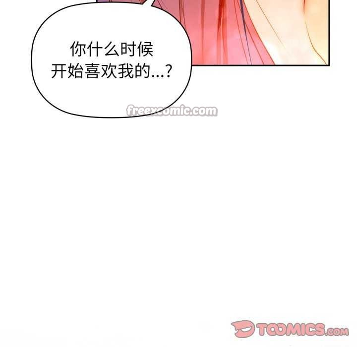 咖啡因 - 第69話 - page 15