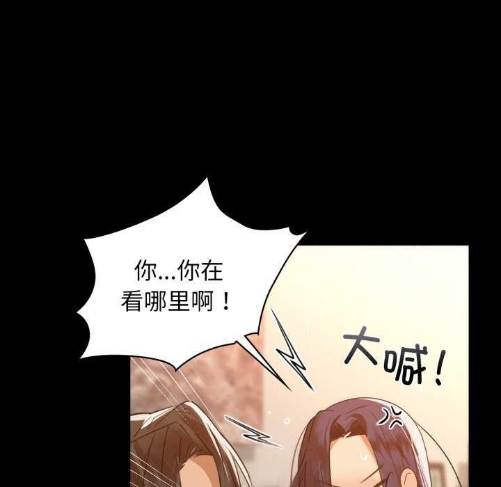 咖啡因 - 第69話 - page 41