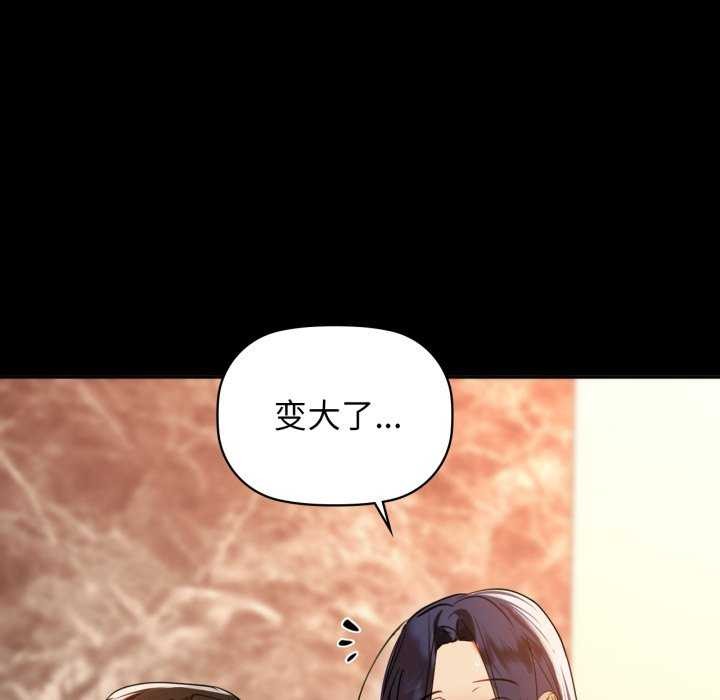 咖啡因 - 第69話 - page 58