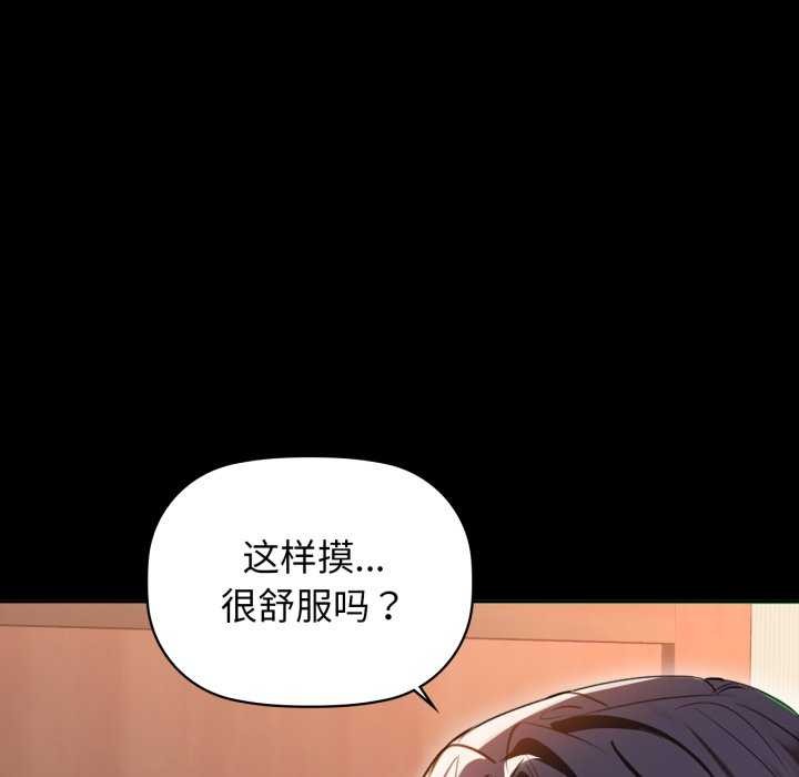 咖啡因 - 第69話 - page 62