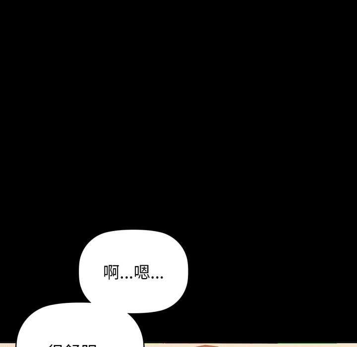 咖啡因 - 第69話 - page 64