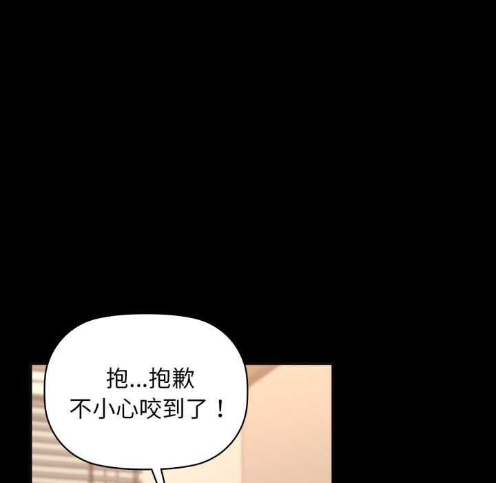 咖啡因 - 第69話 - page 71