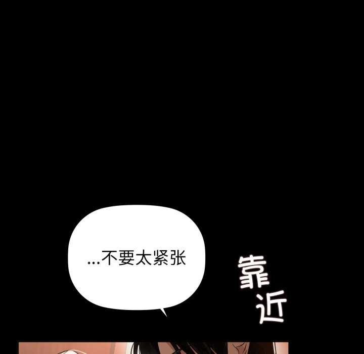 咖啡因 - 第69話 - page 73