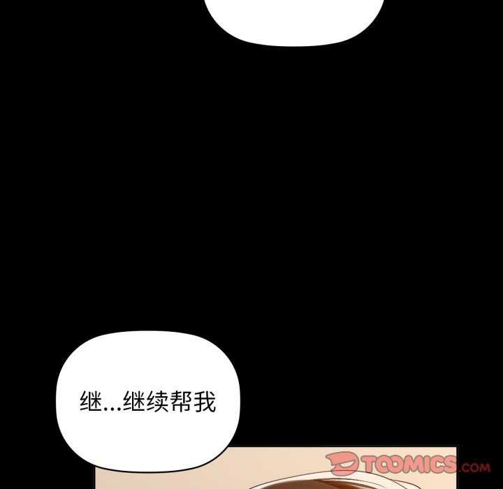 咖啡因 - 第69話 - page 87