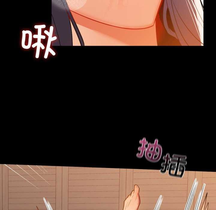 咖啡因 - 第69話 - page 101