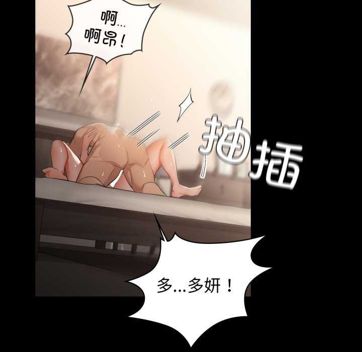 咖啡因 - 第69話 - page 104