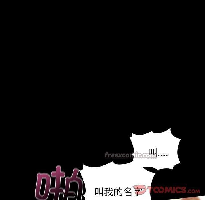 咖啡因 - 第69話 - page 105