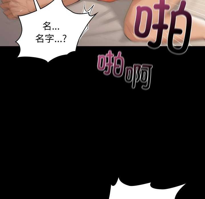 咖啡因 - 第69話 - page 107