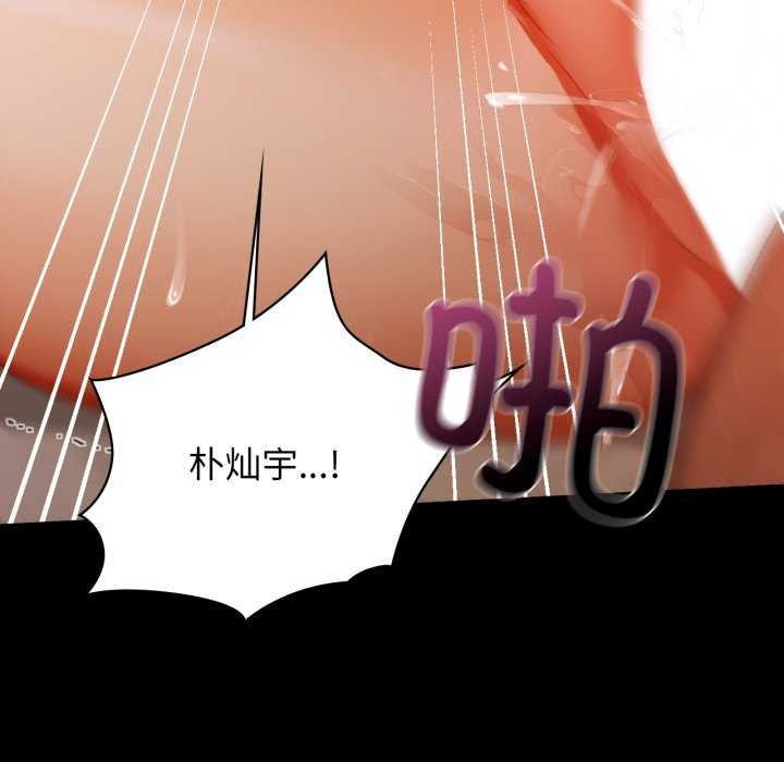 咖啡因 - 第69話 - page 112