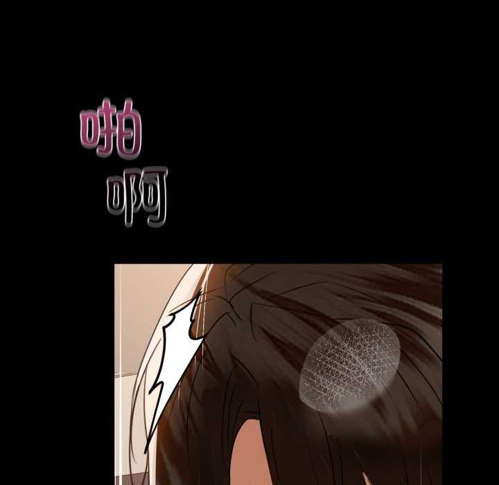 咖啡因 - 第69話 - page 113
