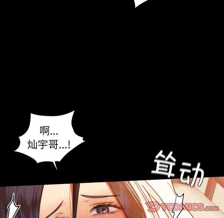 咖啡因 - 第69話 - page 117