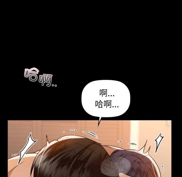咖啡因 - 第69話 - page 122