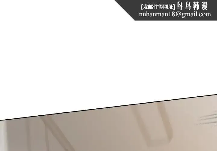 咖啡因 - 第38話 - page 1