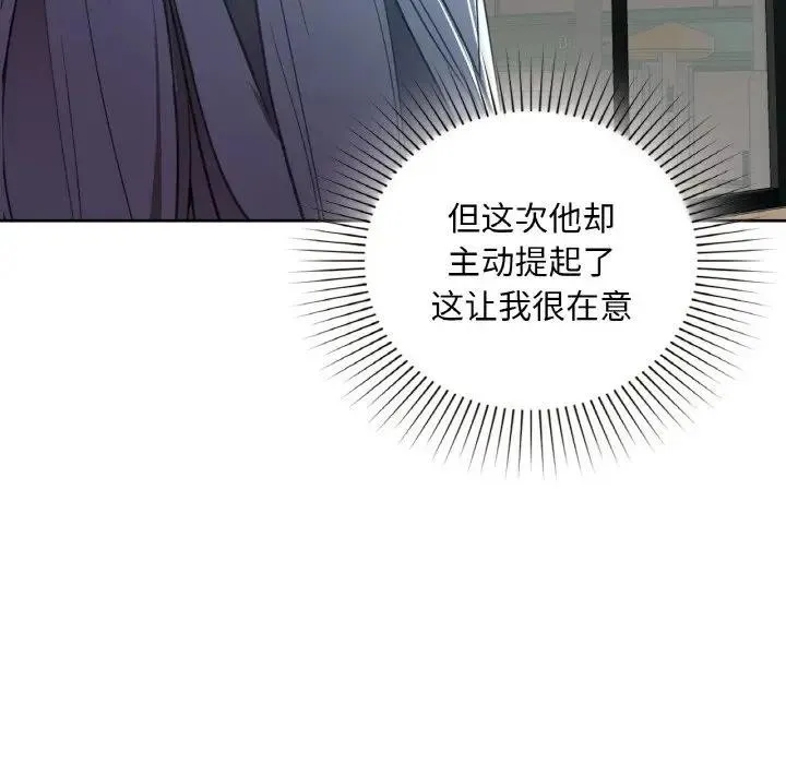 咖啡因 - 第38話 - page 27