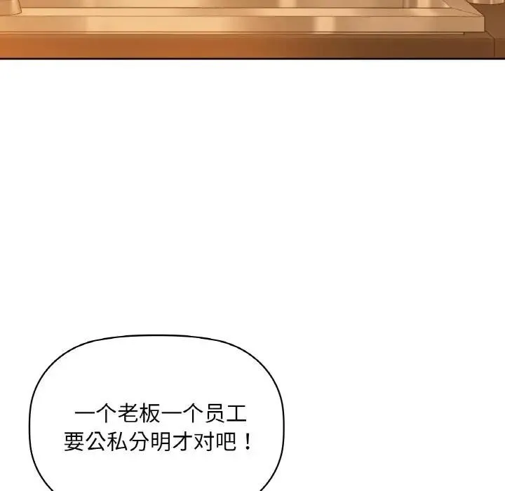 咖啡因 - 第38話 - page 35