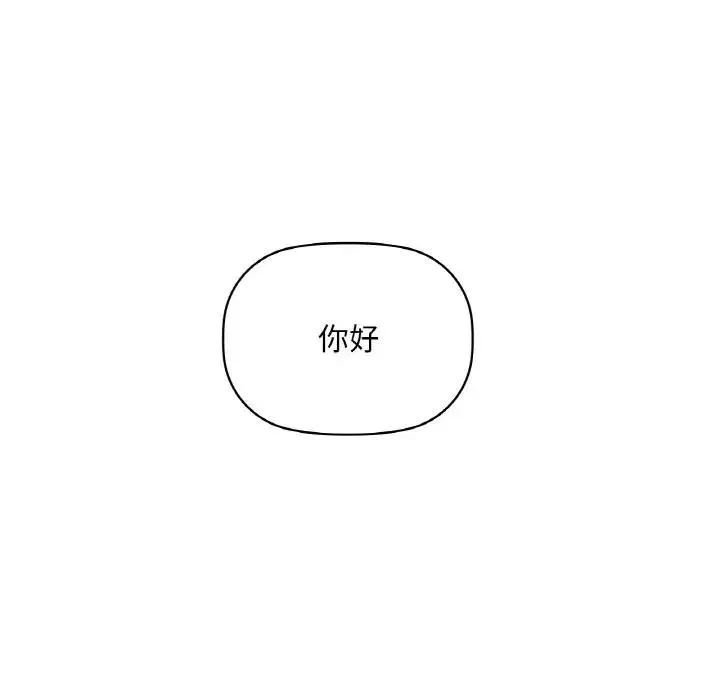 咖啡因 - 第38話 - page 37