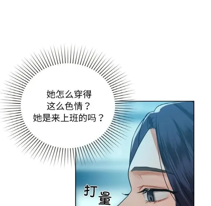 咖啡因 - 第38話 - page 42