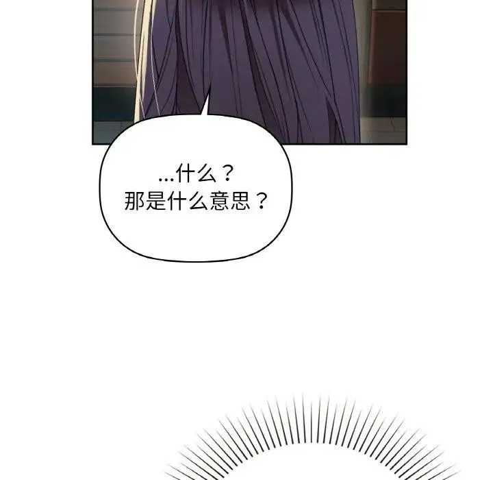 咖啡因 - 第38話 - page 55