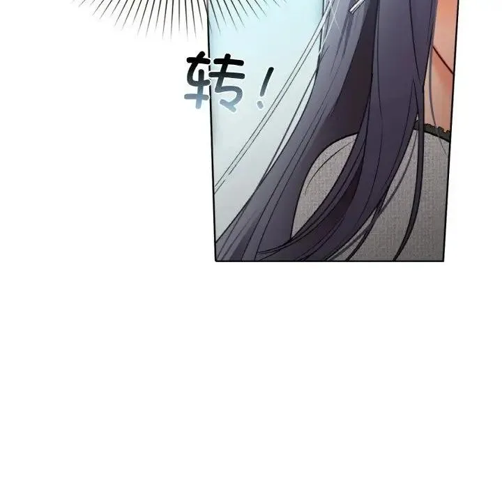 咖啡因 - 第38話 - page 58