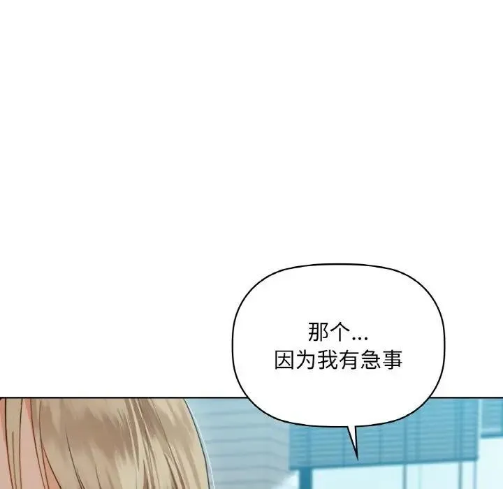 咖啡因 - 第38話 - page 61